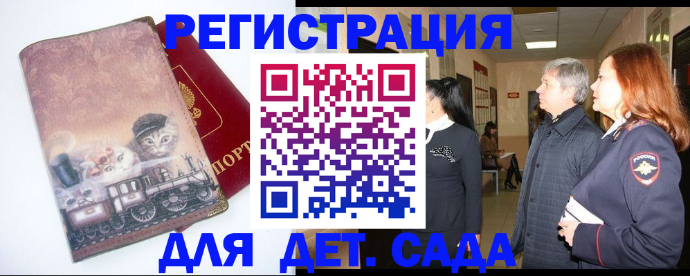 временная регистрация в Ликино-Дулёво