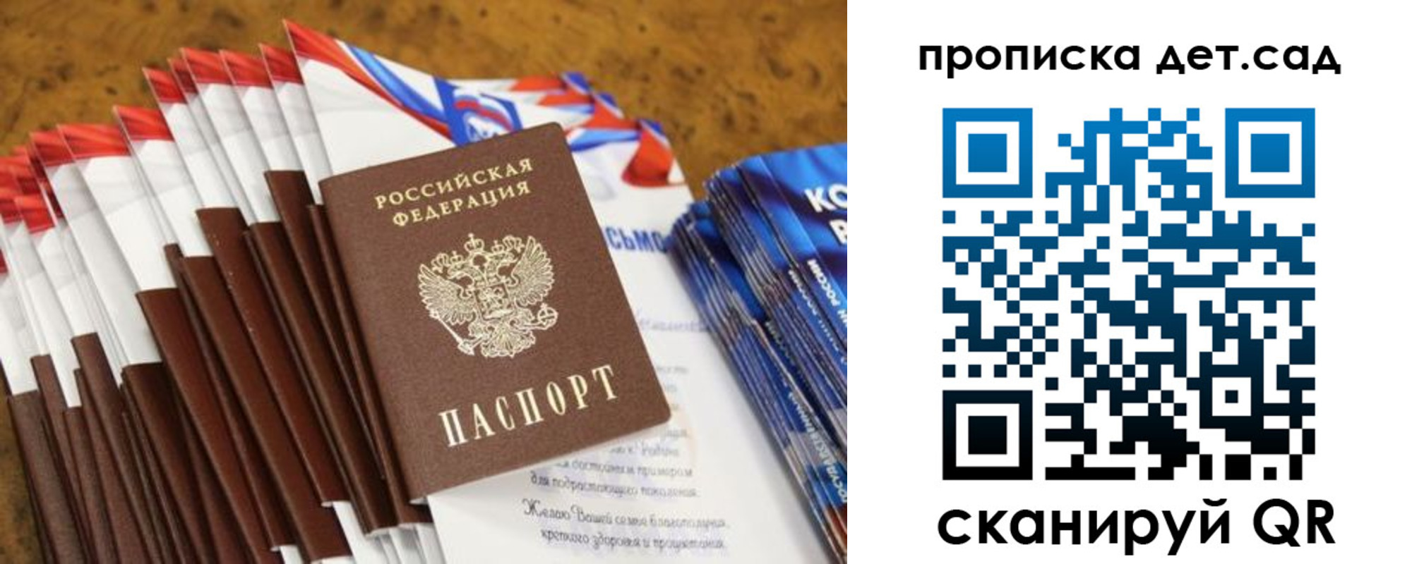 прописка для военкомата в Ликино-Дулёво