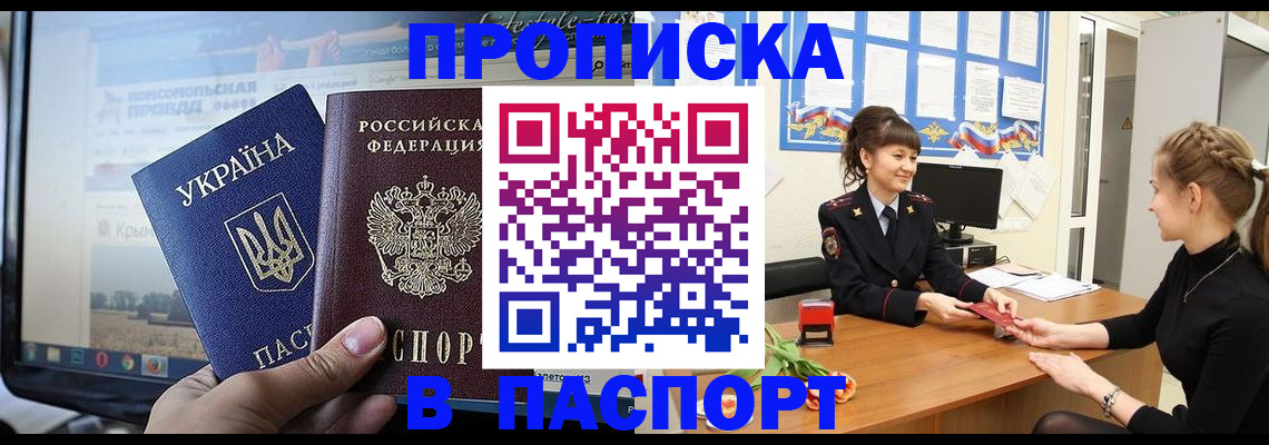 временная регистрация законно в Ликино-Дулёво
