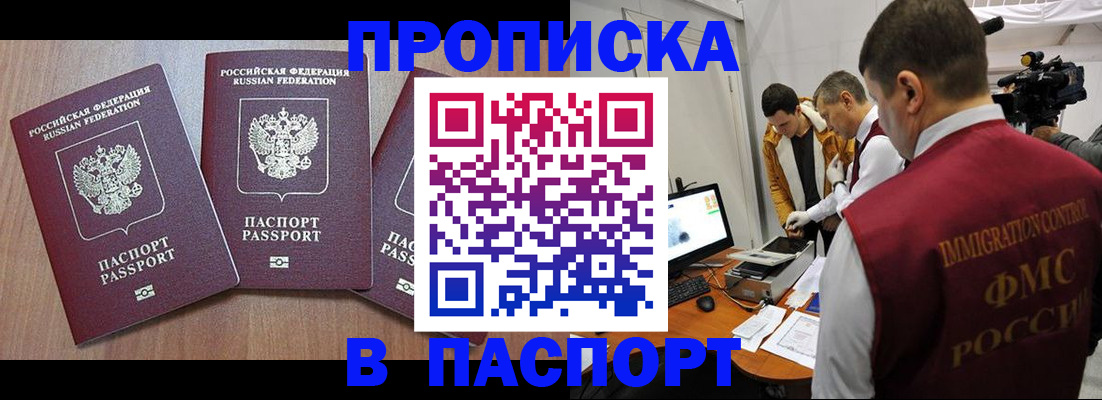 прописка для школы в Ликино-Дулёво