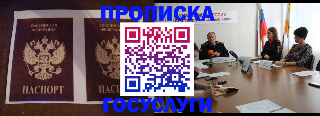 прописка поиск в Ликино-Дулёво