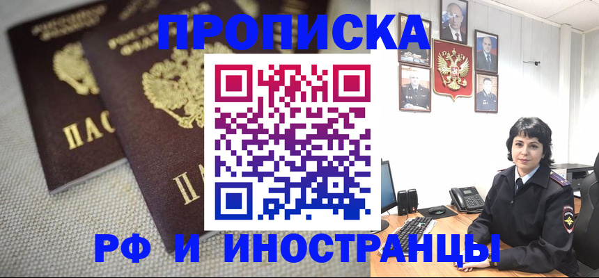 временная регистрация адрес в Ликино-Дулёво