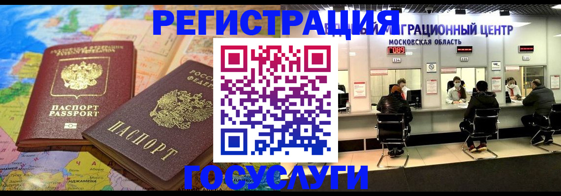 временная регистрация недорого в Ликино-Дулёво