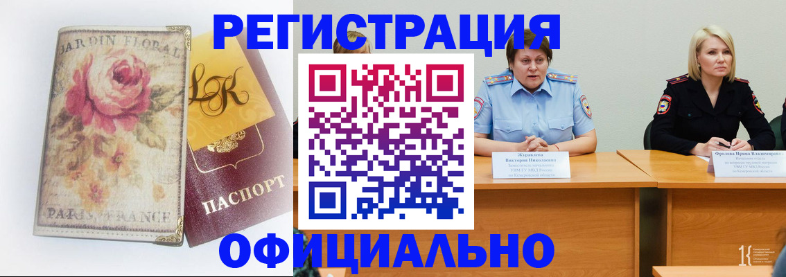 временная регистрация госуслуги в Ликино-Дулёво
