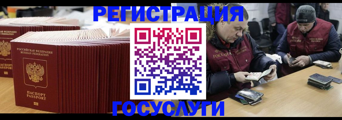 временная регистрация поиск в Ликино-Дулёво