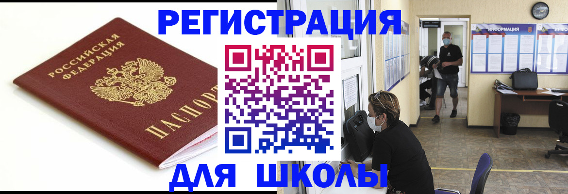 временная регистрация собственник в Ликино-Дулёво